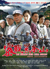 麻辣年糕的味道：导演切块
